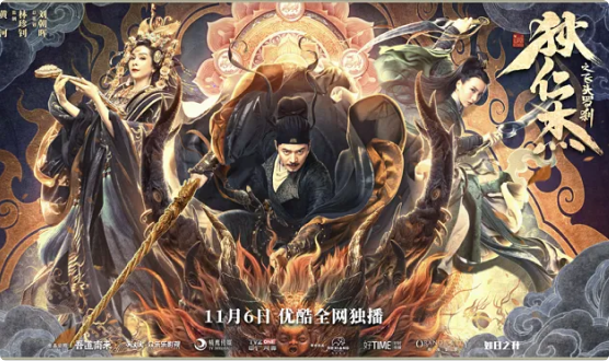 狄仁杰之飞头罗刹